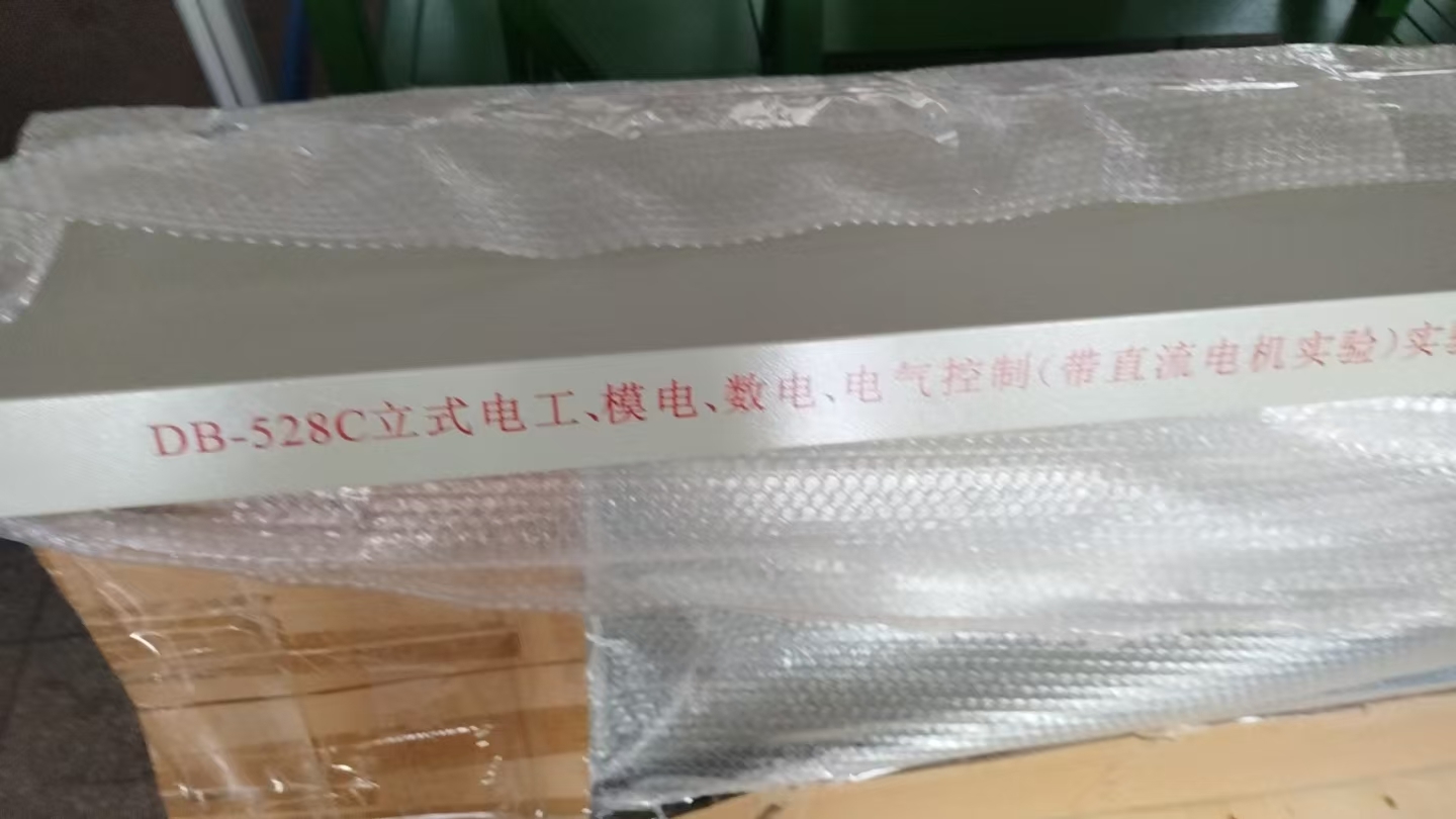 電工電子實驗臺