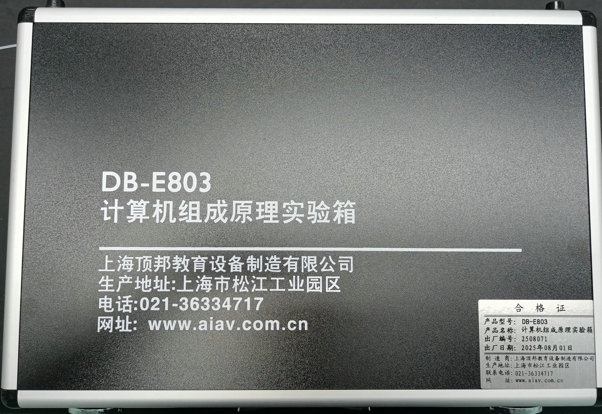 EDA/SOPC綜合實(shí)驗(yàn)系統(tǒng)