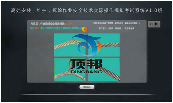 高處安裝維護拆除作業(yè)實操實訓(xùn)設(shè)備 高處安裝維護拆除作業(yè)實操實訓(xùn)設(shè)備