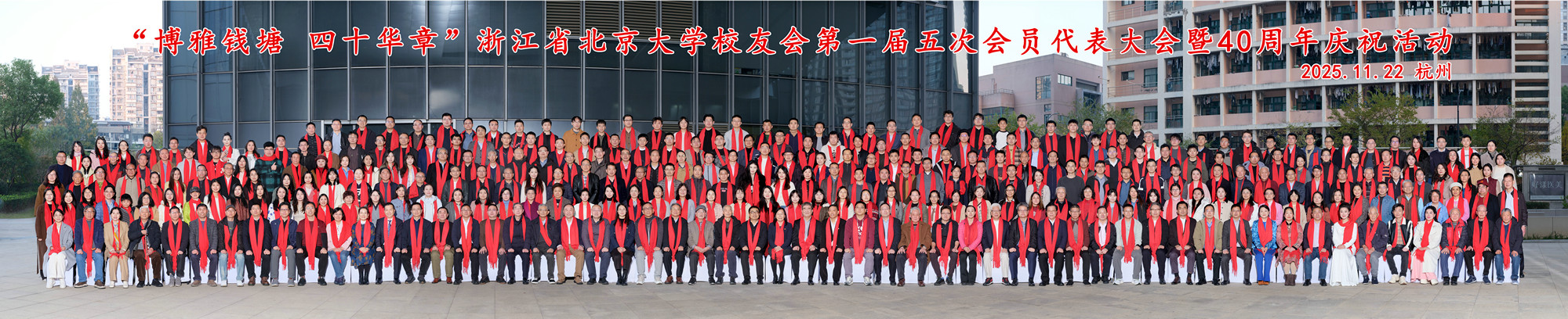 浙江合影.jpg 浙江合影.jpg